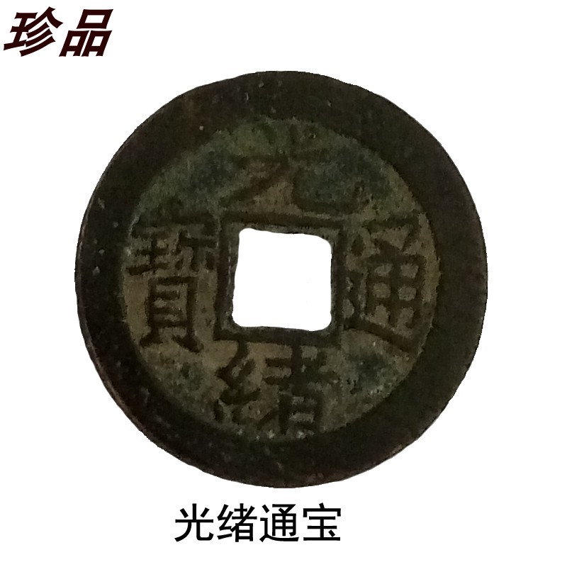Năm đồng tiền hoàng đế đồng xu đích thực đồng tiền xu cổ Tongbao đảm bảo chính hãng đồng tiền cổ