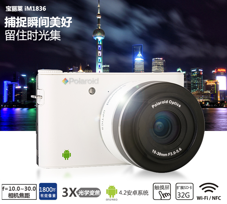 Polaroid Polaroid thông minh micro đơn điện chống ngược máy ảnh kỹ thuật số iM1836 kit Android WiFi đích thực