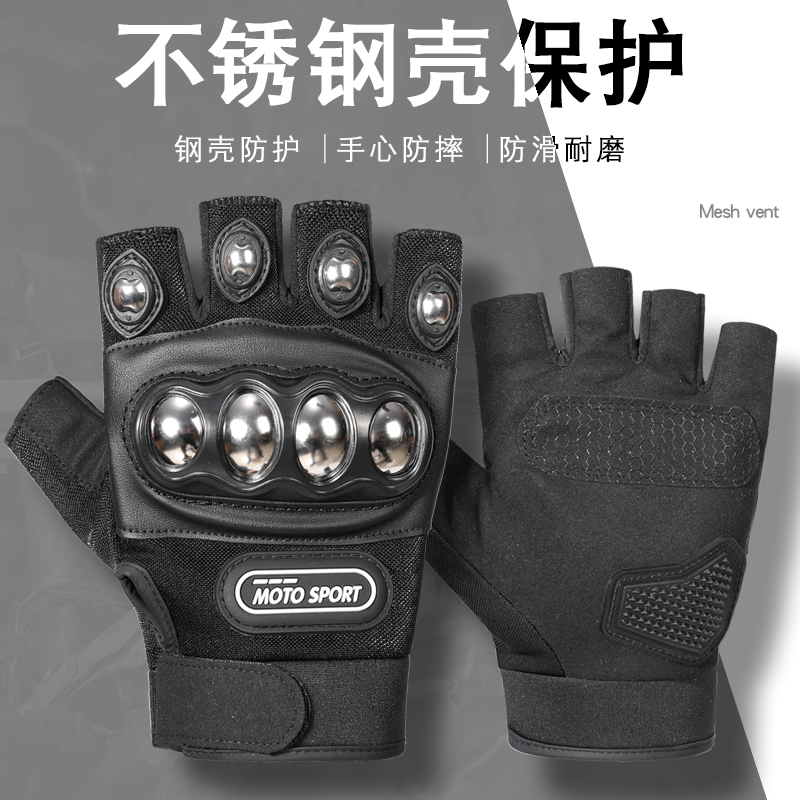 Outdoor Sports Anti-Fall Stainless Steel Shell Half-Finger Gloves for Men, Thin Style, Combat Boxing, Motorcycle Riding, Anti-Fall Protection