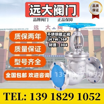 Yuanda Valve 304 stainless steel stop valve J41W-16P flange high temperature steam thermal oil cut-off heavy duty 100