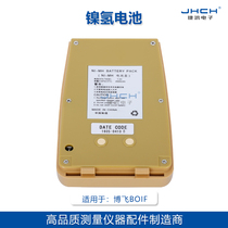 Bofei 812 nickel hydrogen rechargeable battery charger large capacity durable for bofei 812 full station instrument