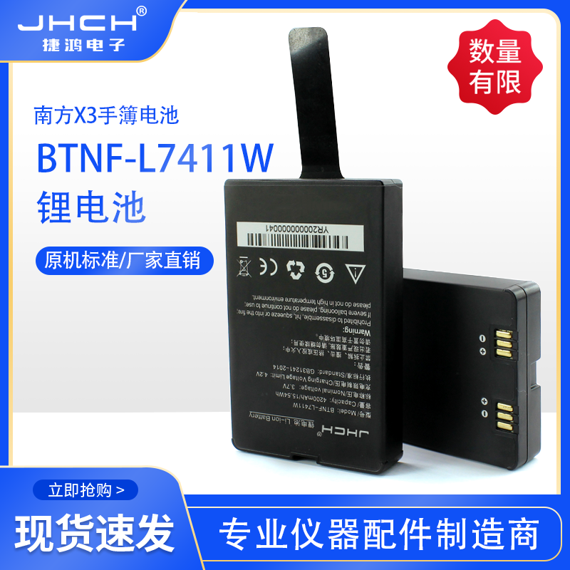 South X3 Hand thin lithium battery BTNF-L7411W charger CH-SA3011 Four-charge 3012