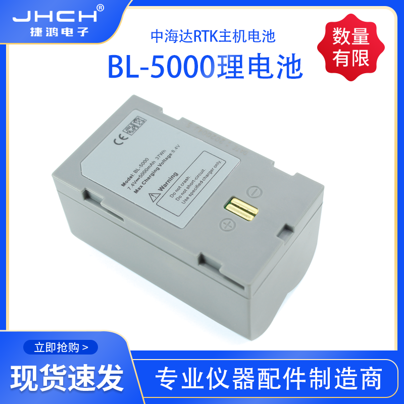 Suitable for Zhonghaida host BL-5000 battery RTKV30V60V90GPS charger CL-4400 special offer
