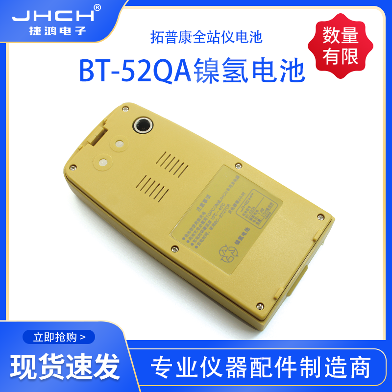 Topcon Total Station GTS-332 310 335N Series BT-52QA Battery Charger BC-27CR Durable