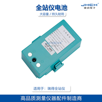 The battery RB-28A is suitable for the Southern Rite RTS822 Series 820822860 full station