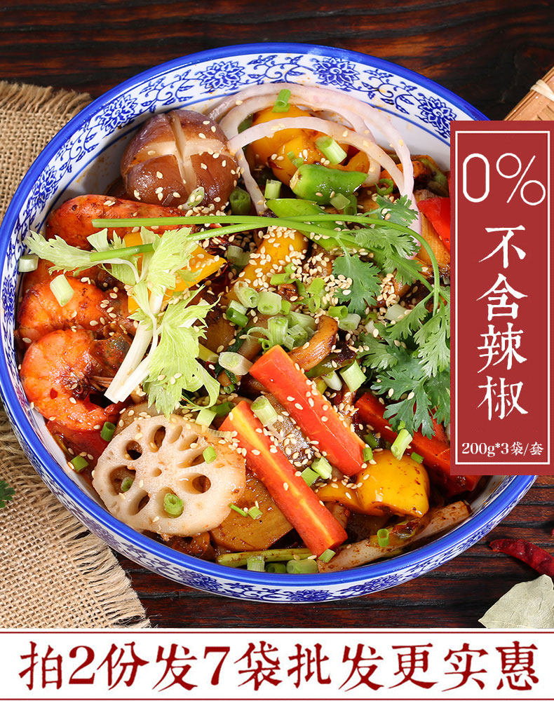 (Shoot 1 hair 3 bags) Non-spicy spicy pot base material Fried material sauce dried pot seasoning Household formula is not spicy