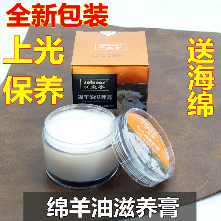 Huangyu cừu dầu dưỡng da da túi da hàng da giày da giày da chăm sóc và bảo dưỡng dầu không màu giày đánh bóng phổ quát - Nội thất / Chăm sóc da