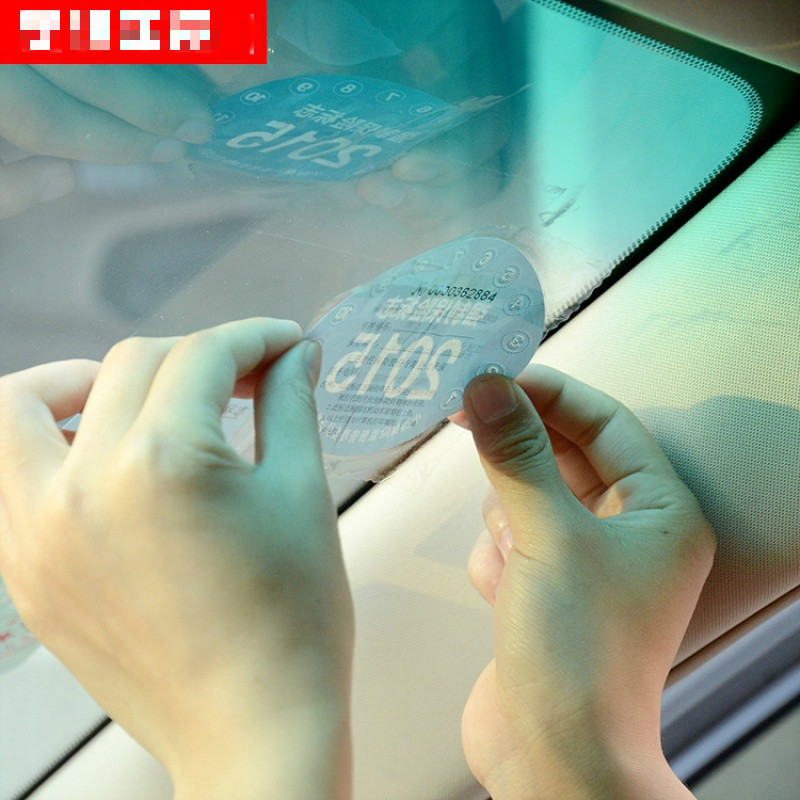 汽车静电贴年检贴专用贴玻璃年审车检标志贴交强险保险车标贴免撕