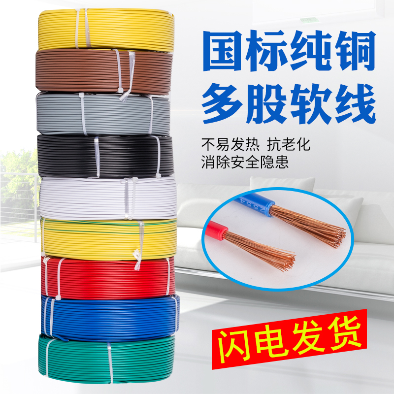 rv line distribution cabinet control multi-strand soft wire 0 3 75 5 0 0 square copper core fine wire monitoring power signal