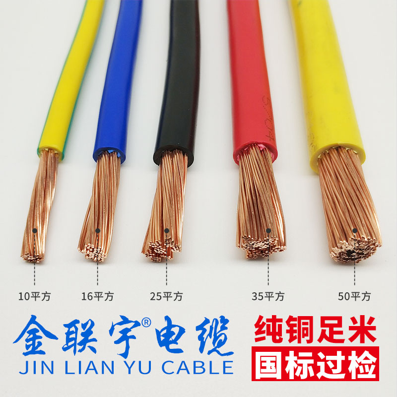 National standard flame retardant BVR10 16 25 35 50 70 square household multi-strand copper wire copper core soft wire