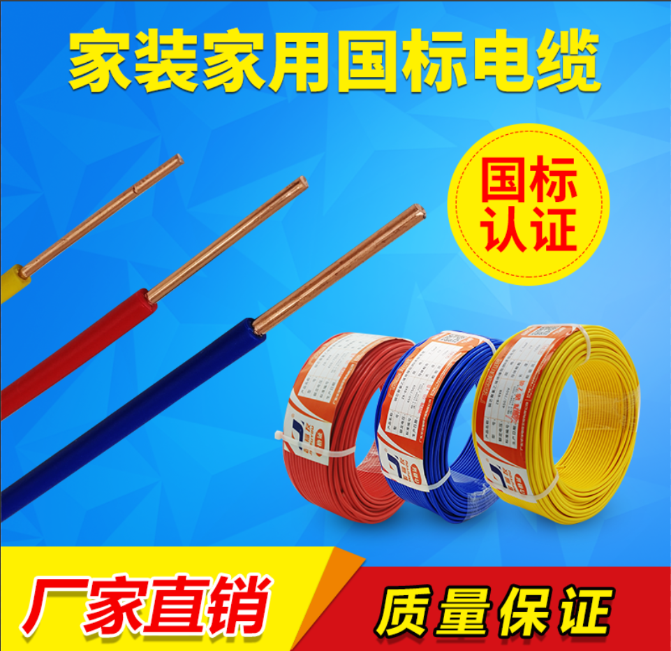 Huayang home improvement household copper core wire 2 5 national standard 4 flame retardant 6 square 1 5 pure copper flame retardant BV single core hard wire