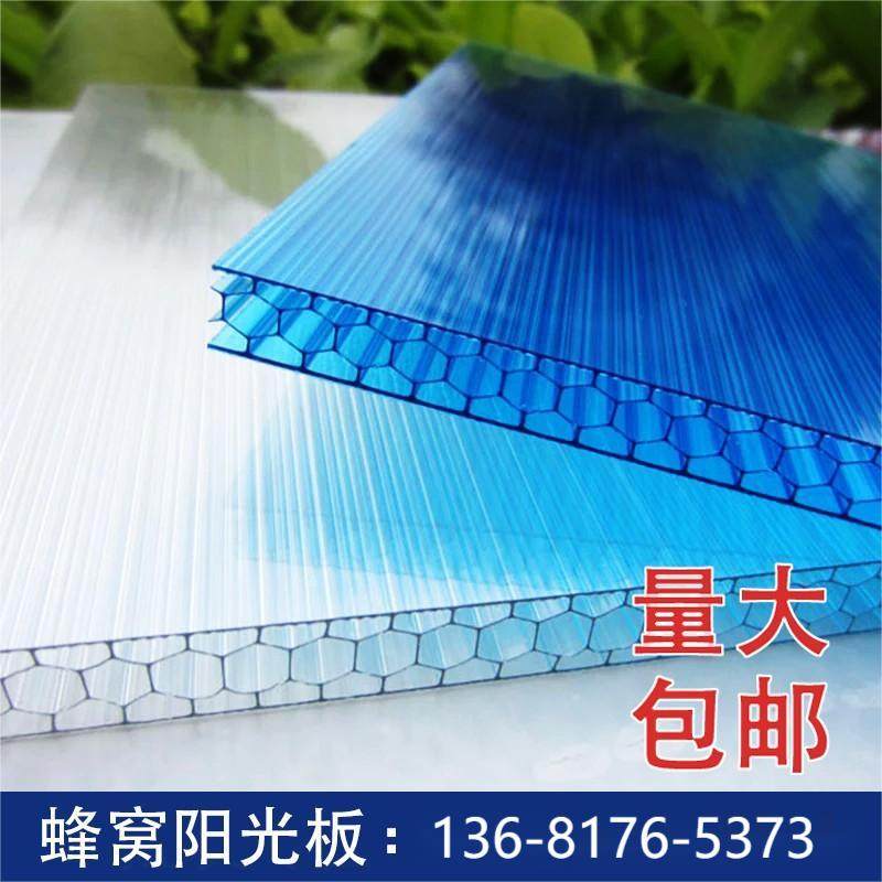 PC transparent honeycomb double-layer I-shaped sun panel 8 10 12 16mm hollow partition curtain wall sunshade and rain shelter