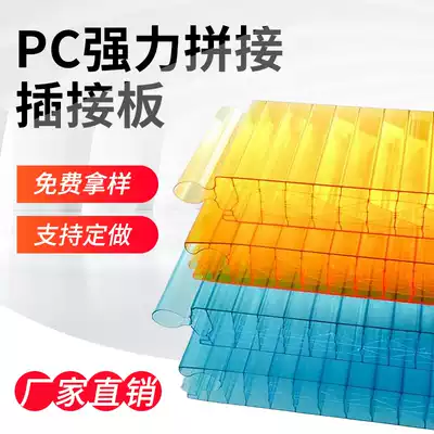 PC plug-in board Lock gusset board PC roof insulation lighting partition Curtain wall background greenhouse