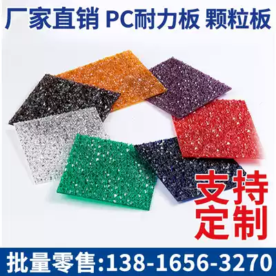 pcPC bathroom diamond curtain wall partition Endurance board broken pattern plastic glass transparent room particle board decoration