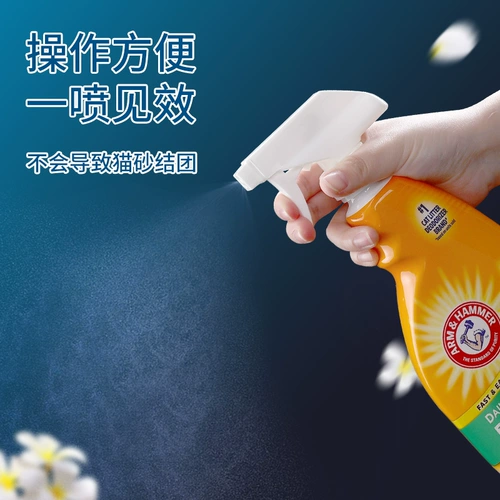 Кошачьи песок, удаляющий агент молот молоток, аэрозольный спрей для питомца снял собачье моча дезинфекция кошачья лоскутная одеяла кошачья диафрагма