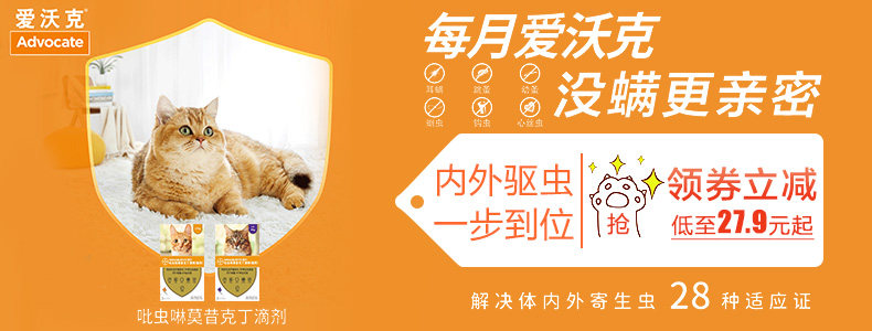 Плакат продвижения в магазинах серии Bayer