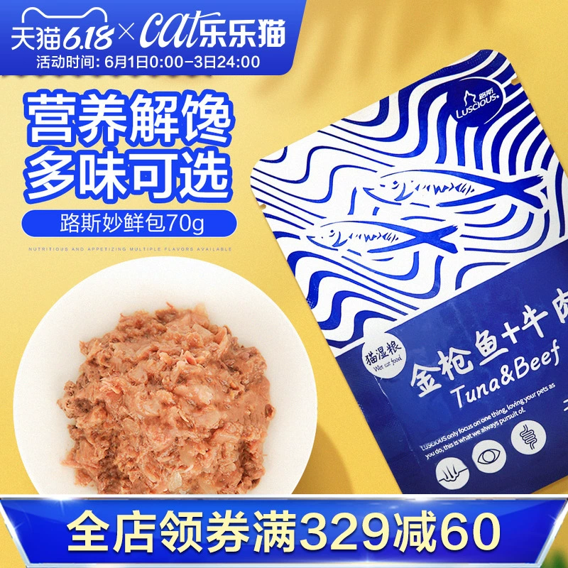 Pet Cat Snack Lu Si Miao Fresh Fish Pack Cat Wet Food Phần thưởng Dinh dưỡng Dinh dưỡng Chất béo Thực phẩm ướt Cat Snack 70g - Đồ ăn nhẹ cho mèo