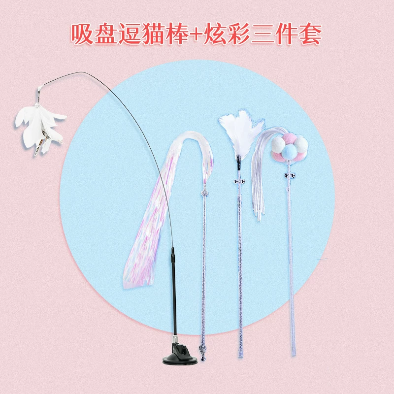 Suction cup automatic cat stick long pole feather replacement head physical consumption kitten cat toy self-exciting tool