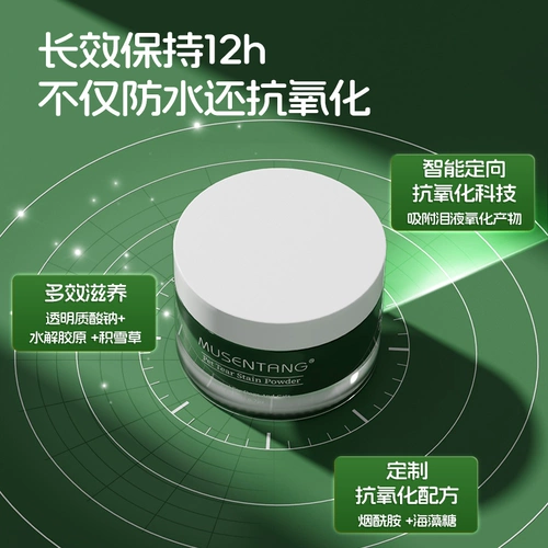 沐森堂 Порошок от слезоточивых пятен для домашних животных, средство для удаления слезоточивых пятен, консилер, антиоксидант, бишон-померанский шпиц, средство для удаления слезоточивых пятен, артефакт