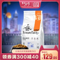 Bierji Fold Cat Food Cat Food Cat Main Food Low Salt Dinh dưỡng Tóc sáng Màu thấp Công thức nhạy cảm Pet Pet Thức ăn chính 2kg - Cat Staples hạt nutrience