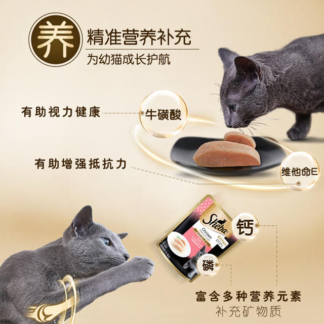 Xibao Soft Pack ໂພຊະນາການ Fattening Wonderful Fresh Fresh Wet Food Pack Mousse Liquid Food Kitten Adult Cat Hair Soup Pack Cat Strips Cat Snacks