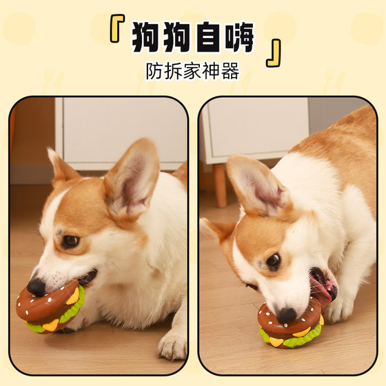 乳胶发声汉堡宠物狗狗磨牙玩具耐咬解闷神器比熊泰迪柯基小狗用品