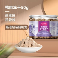 【2 банки 100G】 Прозрачный может заморозить вкус утиного мяса