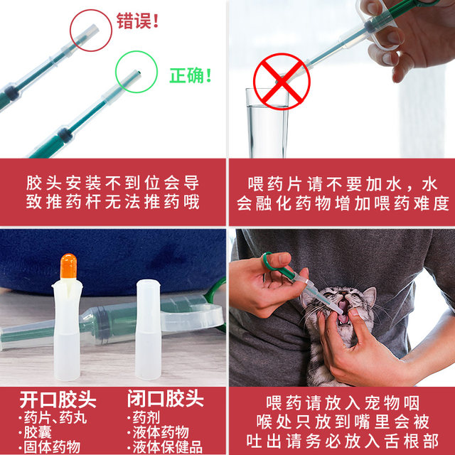 Cat medicine feeder pet cat medicine feeding artifact dog medicine feeder kitten medicine injection needle syringe drug dispenser