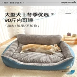 Зимняя утолщенная теплая большая собачья будка, съемный и моющийся кошачий питомник, зимняя будка для домашних животных, спальный коврик, кровать для собаки золотистого ретривера