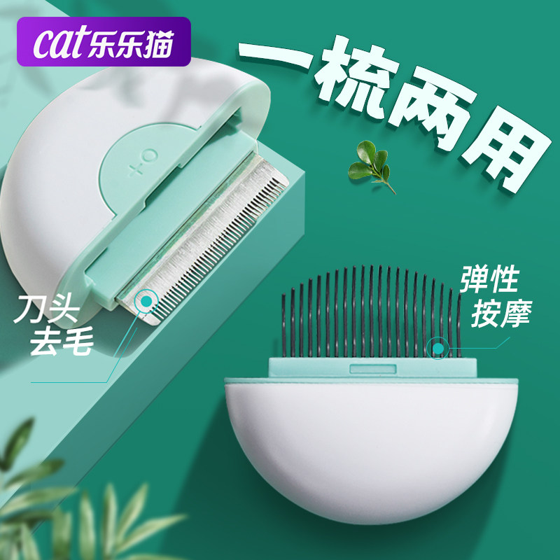 Cat comb shell comb hairbrush for floating hair special kitty supplies Inlet short pet clear processor Cat Seminal Hair Comb