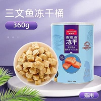 【360 г на ведро】 Свободный высушенный лосось