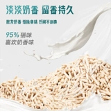 Его королевское Высочество кошачья тофу кошачья песчаная дискост, пыль -без туалетов, смешивая кошки песчаные кошки, не -10 кг кг