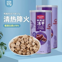 【2 банки 114G】 свободно высушенная утиная грудь