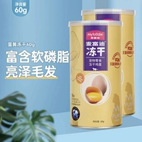 【2 банки 120 г】 свободные закуски с яичным желтком