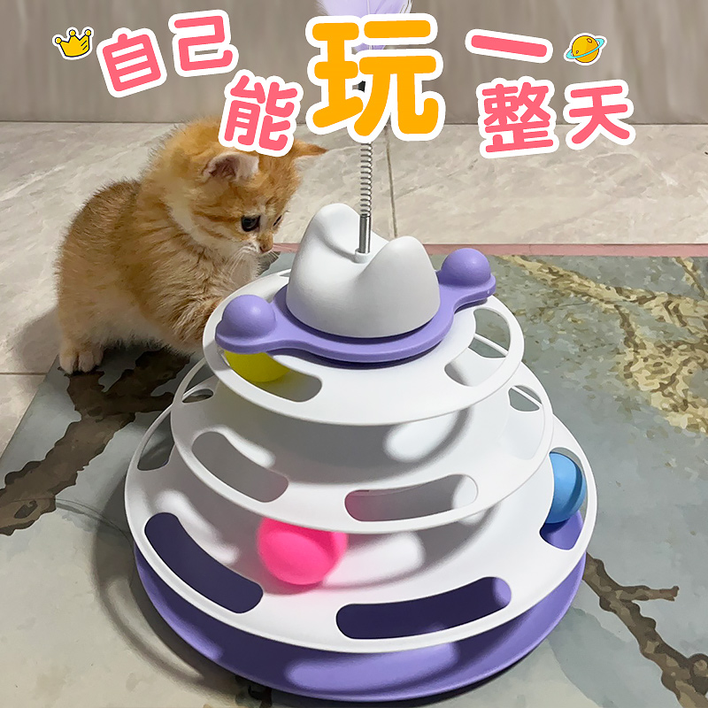 Cat Toys Self-Hi-Smother Teasing Cat Turnstil Cat Turntable Ball Pet Kitty Cat Kitty Cat Kitty Kitty Kitty-Taobao