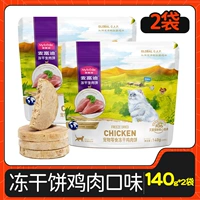 【Куриный вкус】 Бесплатное сушеное печенье 140 г*2 мешки (40 штук)
