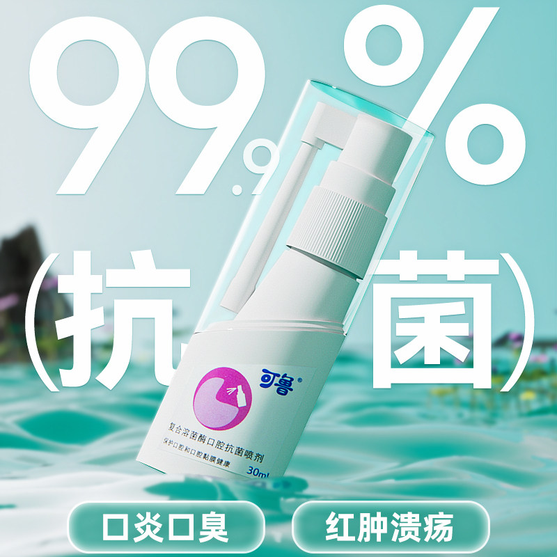 Ru oral sprays kittens raccoon complex lysozyme spray cat clean gums red and inflamed to mouth smell-Taobao