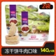 【Говяжий вкус】 Бесплатные высушенные торты 140 г*2 мешки (40 штук)