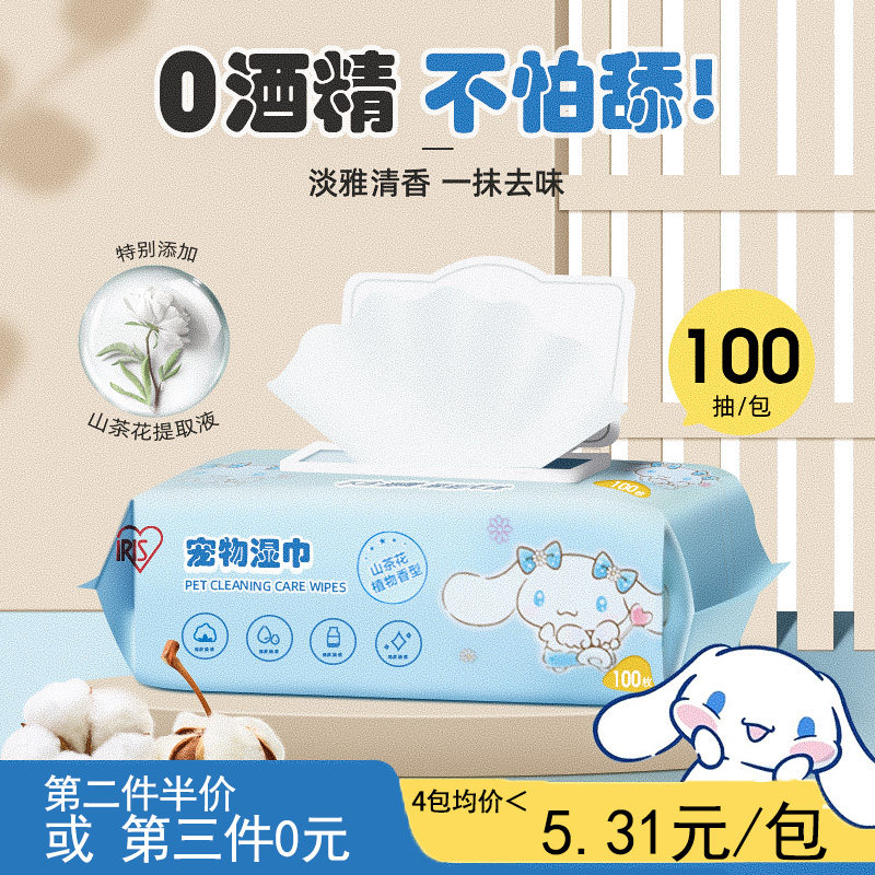 Alice pet wipes cat and dog cleaning tear stains special kitten sterilization wipe feet wipe butt wipes