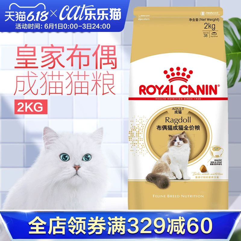 Royal Puppet dành cho người lớn mèo thức ăn cho mèo cưng 2kg mèo con mèo thức ăn cho mèo trưởng thành thức ăn cho mèo thức ăn chủ yếu là thức ăn cho mèo - Cat Staples
