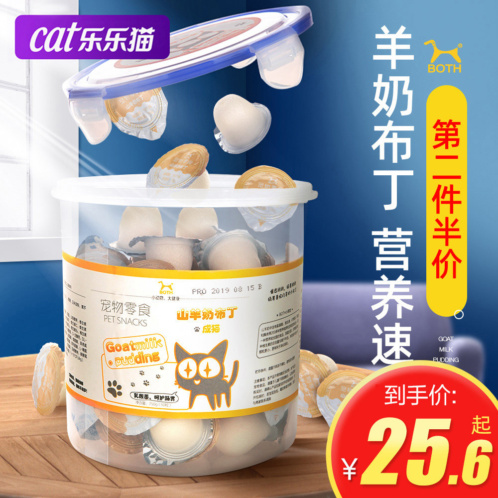 Goat milk pudding cat pudding jelly adult cat nutrition hair gills canned cat cat goat milk strips both cat snacks