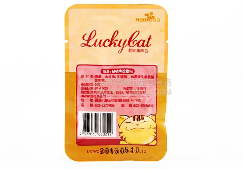 Cát đen hương vị đôi tùy chọn thức ăn ướt mèo gói 20g mèo ăn nhẹ mèo thưởng mèo với gói thú cưng tươi 	đồ ăn vặt cho mèo con