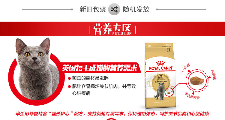 Thức ăn cho mèo hoàng gia Anh shorthair mèo thực phẩm 2kg bảo vệ tim doanh tiếng Anh ngắn vật nuôi mèo thực phẩm mèo lương thực thực phẩm royal canin cho mèo con