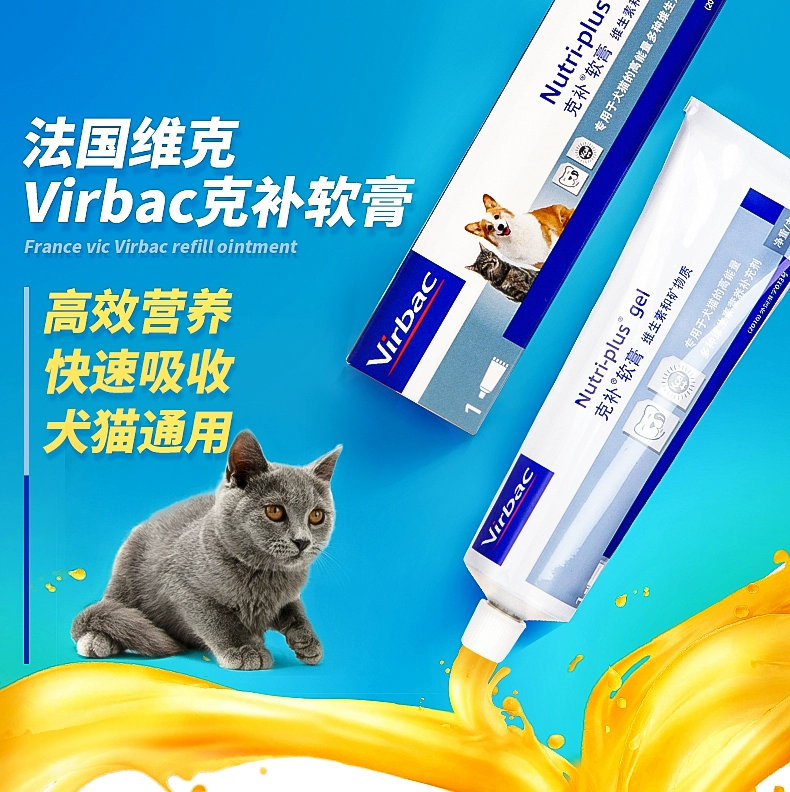 Pháp Vic virbac gam của thuốc mỡ mèo con chó dinh dưỡng kem mang thai canxi vitamin pet sản phẩm sức khỏe