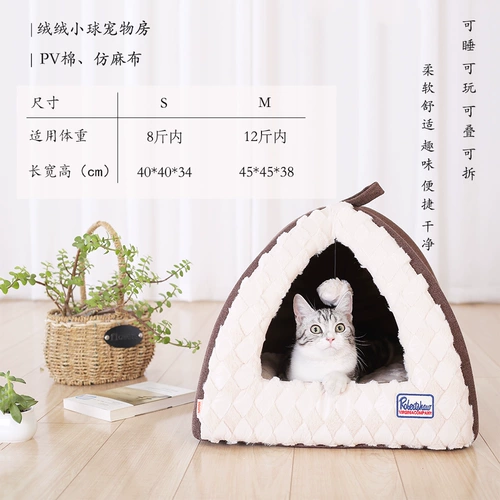 Универсальная вилла на четыре сезона, домик, палатка, кот