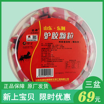 Donkey Glue granules Ejiao Instant Powder Granules Shandong Donge specialty Ejiao tonic Three-pot combination package