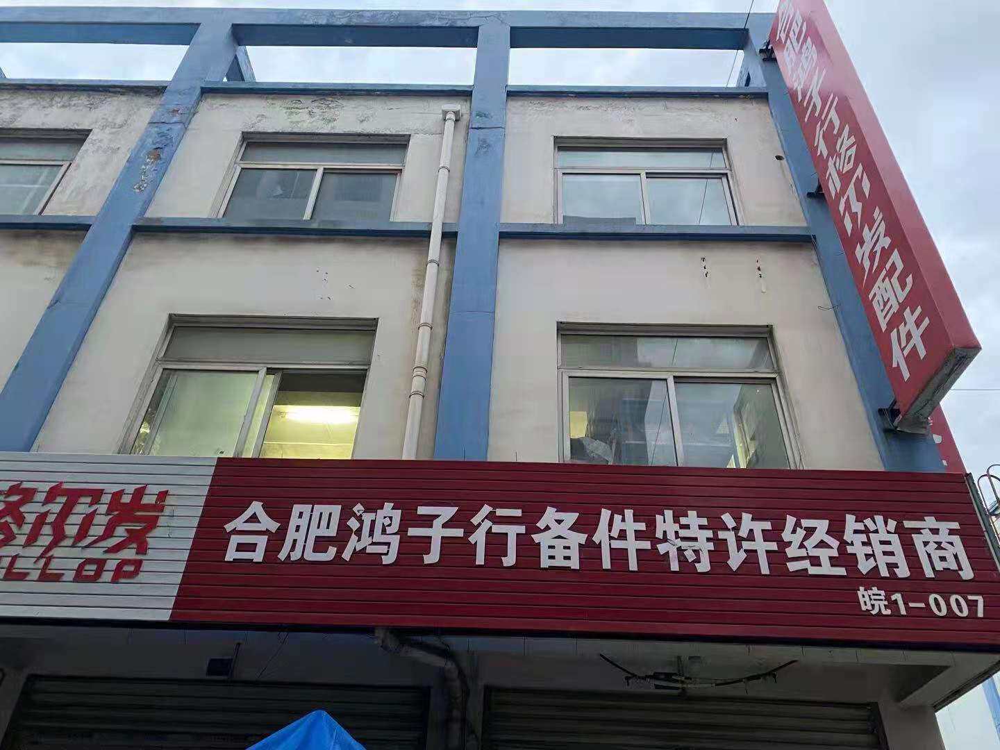 合肥鸿子行格尔发K5 K3 A5全车配件