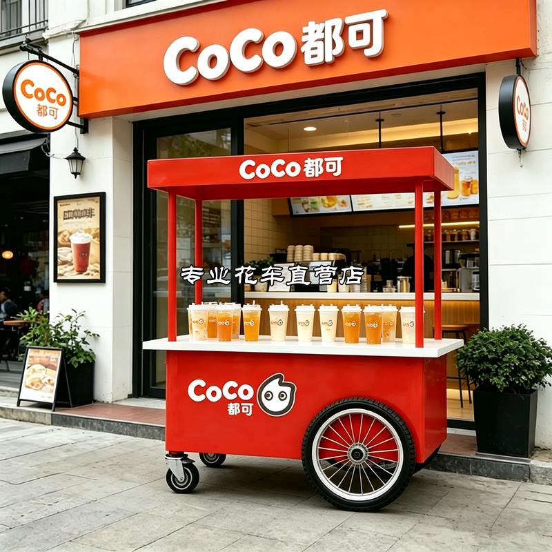 Coffee Outdoor Vending Cart, Trendy Mobile Cart, Dessert and Ice Cream Cart, Ice Cream Sales Cart, Commercial Small Cart Coffee Outdoor Vending Cart, Trendy Mobile Cart, Dessert and Ice Cream Cart, Ice Cream Sales Cart, Commercial Small Cart