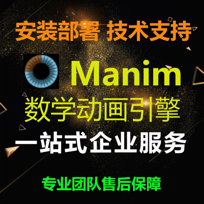 Manim Remote Installation of the Mathematical Visualization Engine and Animation Engine, Stanford University Open-Source Manim