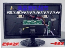 Universal 17 inch 19 inch 22 inch 24 inch LCD LED LCD TV bare screen assembly modification accessories